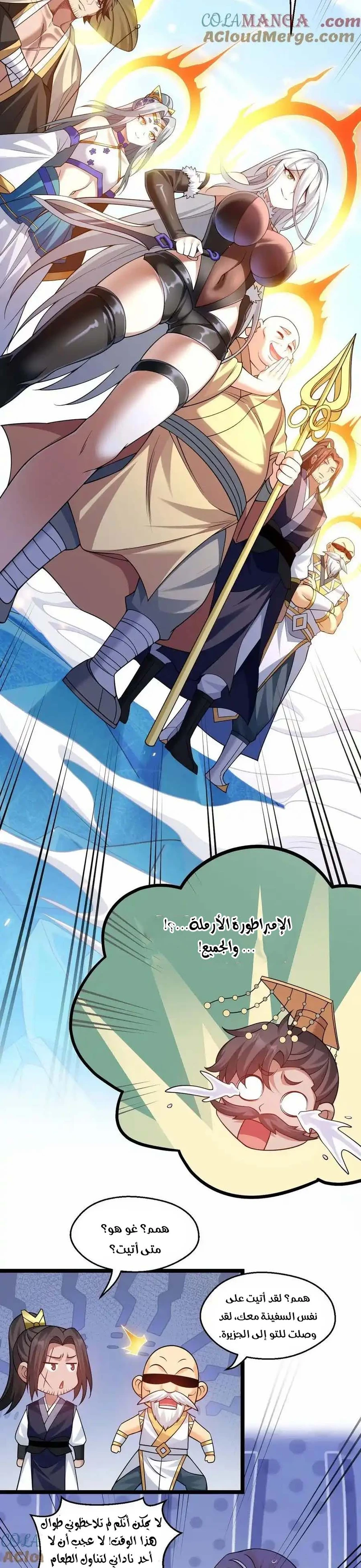 Chapter Image 6